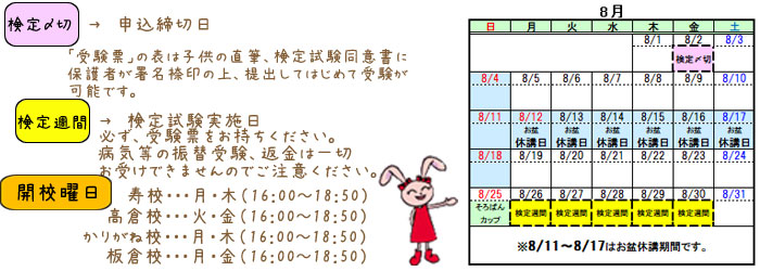 2019年6月スケジュール